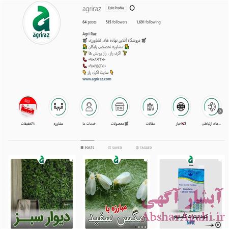 فروشگاه آنلاین اگری راز