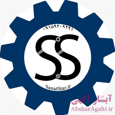 صنعت استارمشاورصنعتی رایگان