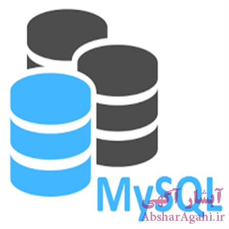 خرید و دانلود پروژه بانک اطلاعاتی نرم افزار موسسه حقوقی با مای اس کیو ال mysql