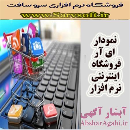 دانلود نمودار یوزکیس یا use case مورد کاربرد فروشگاه اینترنت