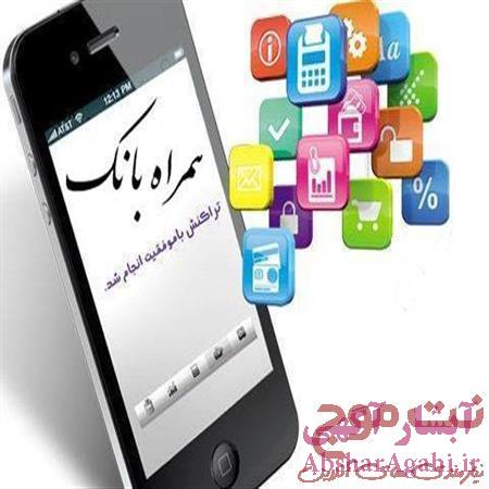 دانلود نمودار موجودیت رابطه ای آر یا er موبایل بانک