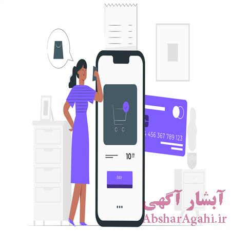 نرم افزار اندروید مشاور املاک