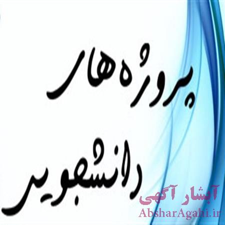 سفارش پروژه پایگاه داده مغازه میوه فروشی با اکسس access