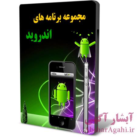 فروش نرم افزار اندروید