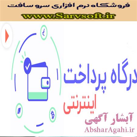 دانلود نمودار یوزکیس یا use case مورد کاربرد سیستم درگاه پرد