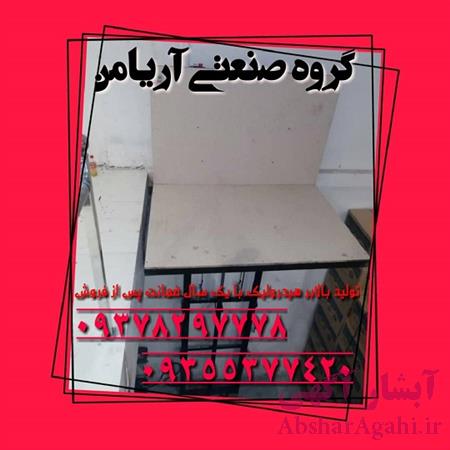 تولید کننده قیمت انواع بالابر و خودروبر هیدرولیکی