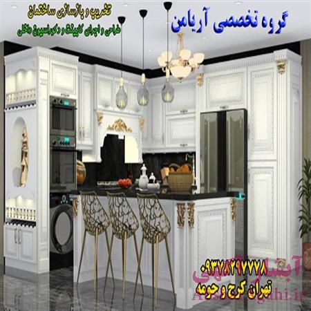 بازسازی ساختمان طراحی دکوراسیون کابینت کاغذ دیواری  