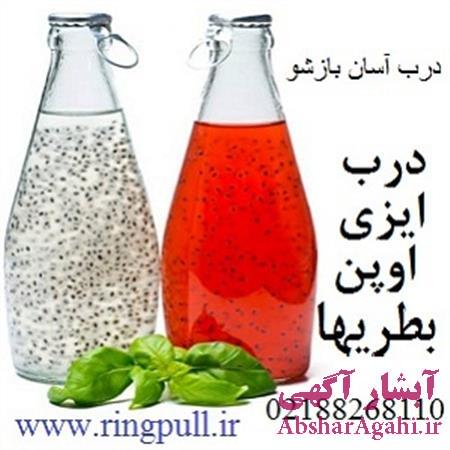 درب ایزی اوپن و درب آسان بازشو آلومینیومی